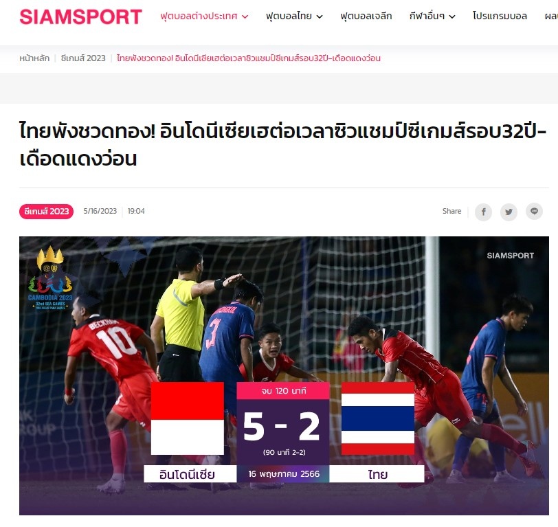 Siam Sport giật tít: “Thái Lan để vuột HCV. U22 Indonesia thắng ở hiệp phụ trong trận đấu đầy những tấm thẻ đỏ”.