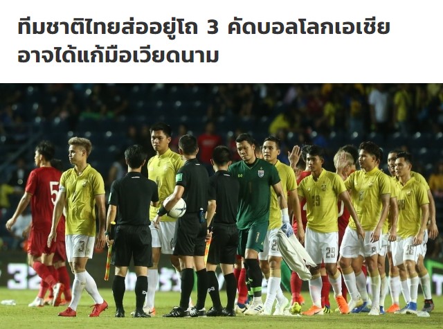 Ảnh bài viết Báo Thái Lan: Hãy đợi đấy, Voi chiến sẽ phục hận ĐT Việt Nam ở VL World Cup 2022