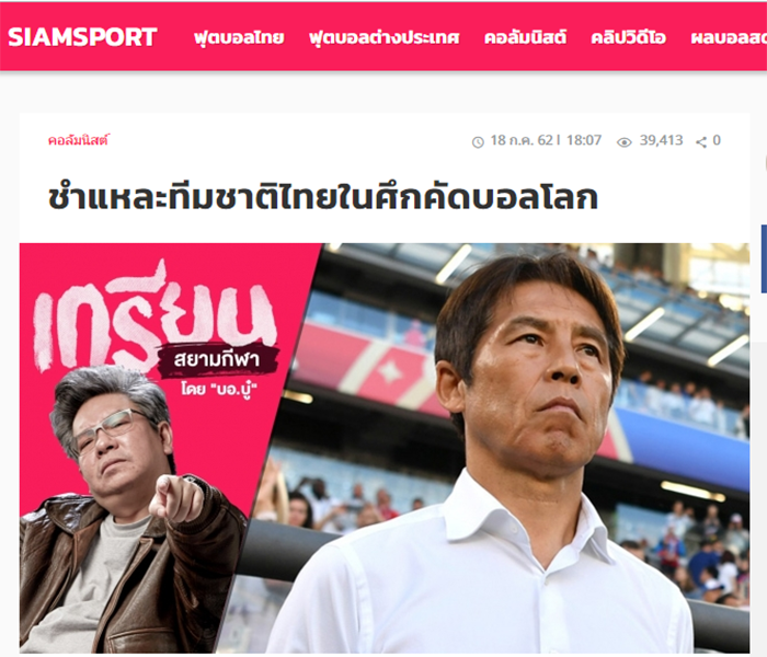 Trang Siamsports phân tích 5 điều ĐT Thái Lan cần làm để tiến xa ở vòng loại World Cup 2022.