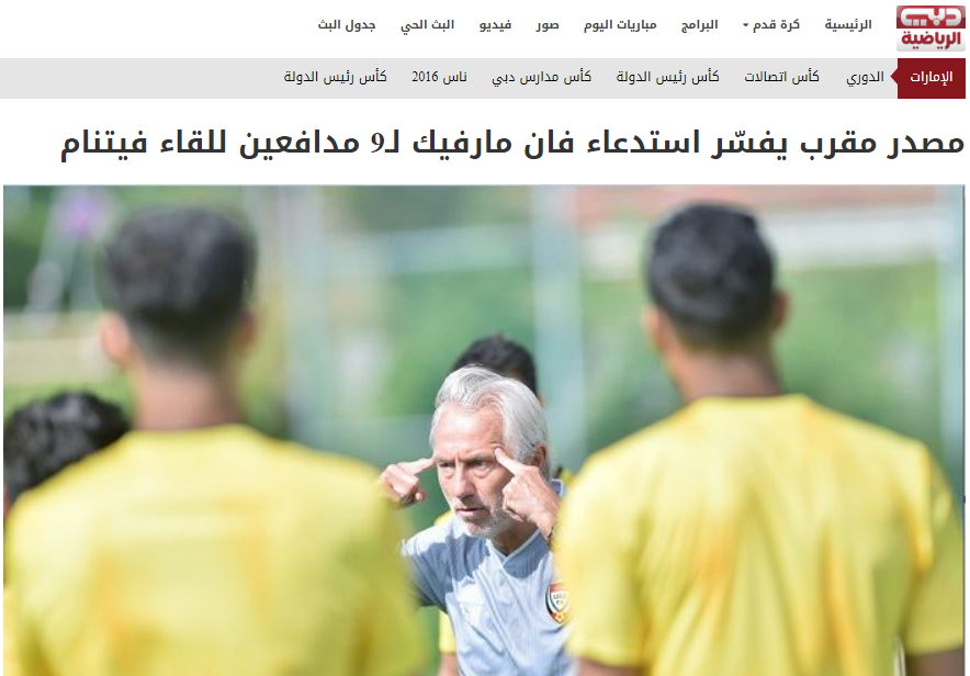 Trang Dubai Sports lý giải về việc HLV Van Marwijk gọi đến 9 cầu thủ phòng ngự.