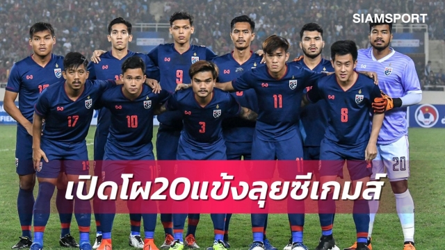 U22 Thái Lan không sử dụng đến 2 cầu thủ ngoài tuổi khi tham dự SEA Games 30.