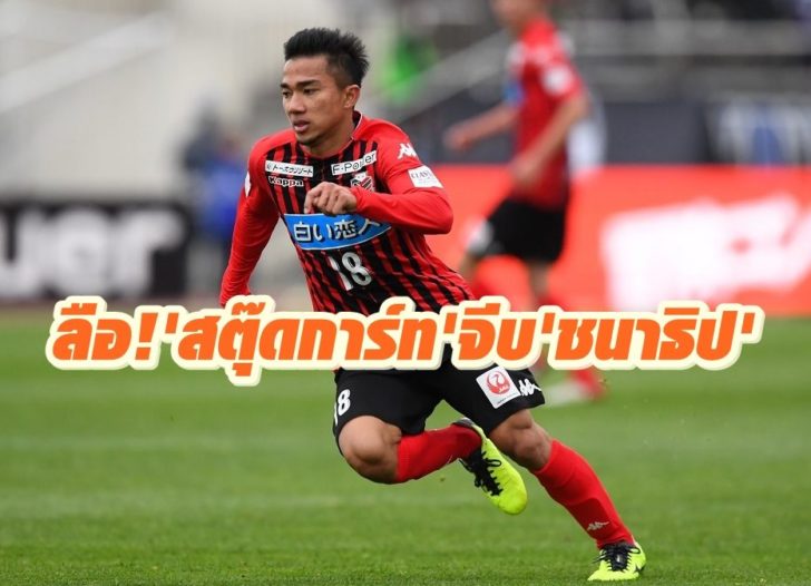 Ảnh bài viết Sau Văn Hậu, đến lượt "Messi Thái" lọt vào tầm ngắm của CLB Bundesliga