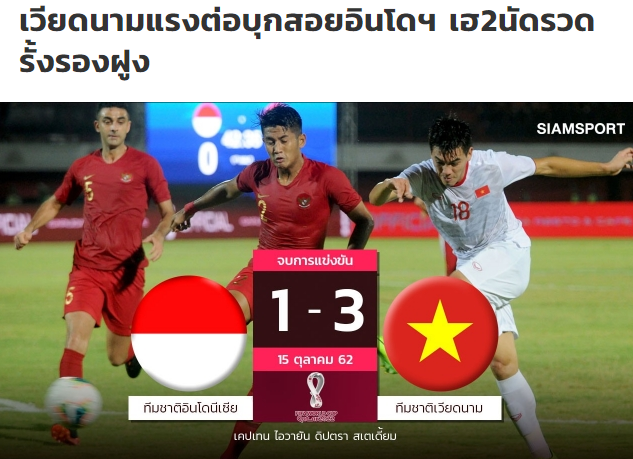 Ảnh bài viết Báo Thái Lan: ĐT Việt Nam thắng đẹp Indonesia, nhưng vẫn xếp dưới Voi chiến