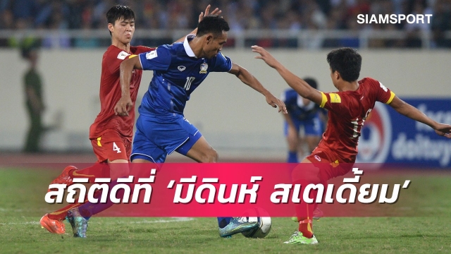 Ảnh bài viết Báo Thái Lan "ăn mày dĩ vãng", kể quá khứ kiêu hùng của Voi chiến tại Mỹ Đình