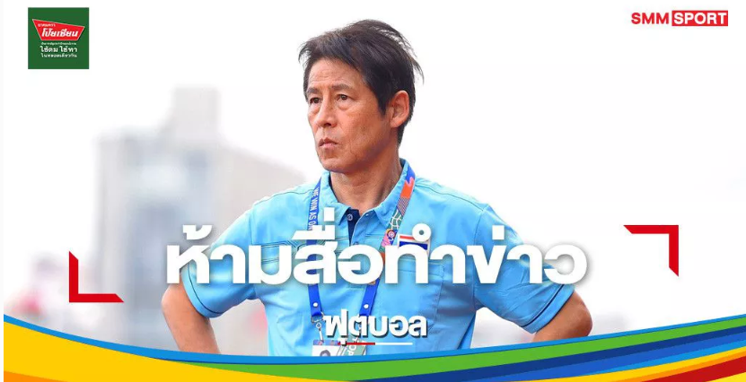 Ảnh bài viết Thua đau Indonesia, HLV U22 Thái Lan đưa ra 1 lệnh cấm bất ngờ