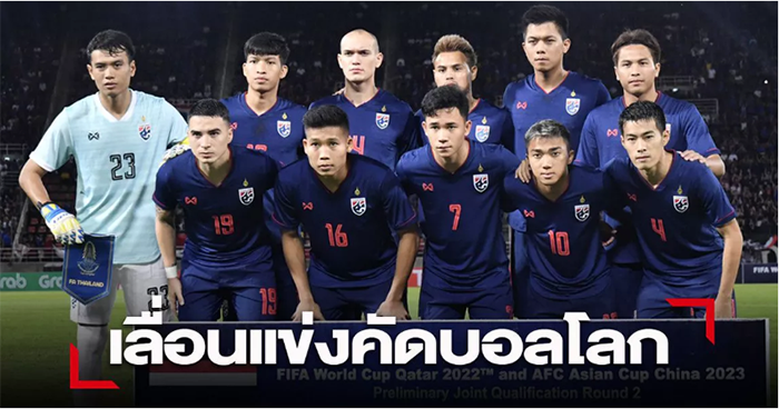 Ảnh bài viết Truyền thông Thái Lan thở phào khi vòng loại World Cup dời sang 2021
